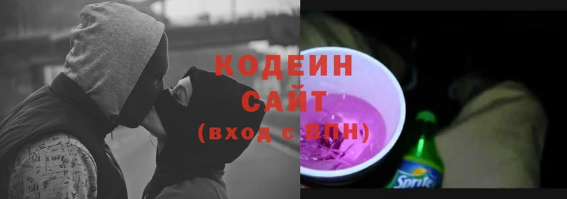 ссылка на мегу онион  маркетплейс наркотические препараты  Инза  Кодеин Purple Drank  сколько стоит 