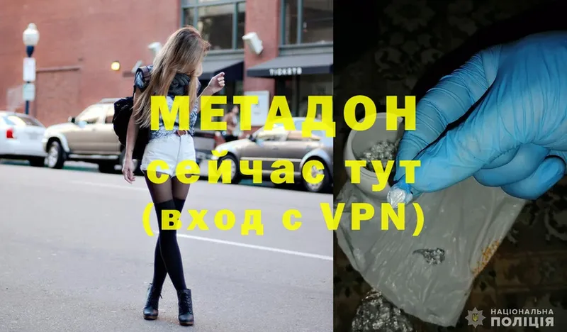 Метадон белоснежный  Инза 