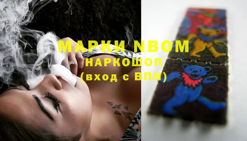 купить наркотик  Инза  ссылка на мегу ССЫЛКА  Марки N-bome 1,5мг 